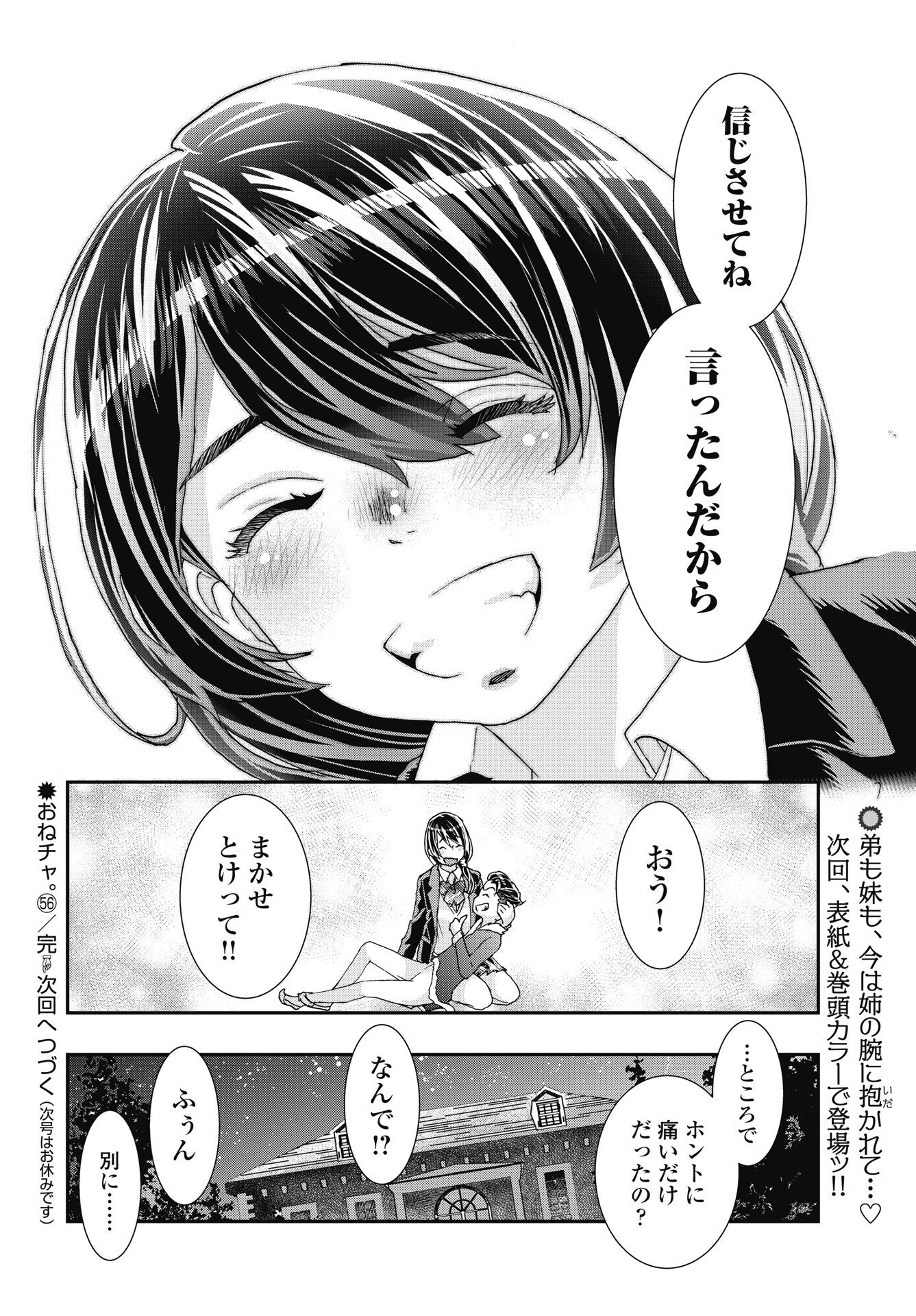 Onecha. - Chapter 56 - Page 24