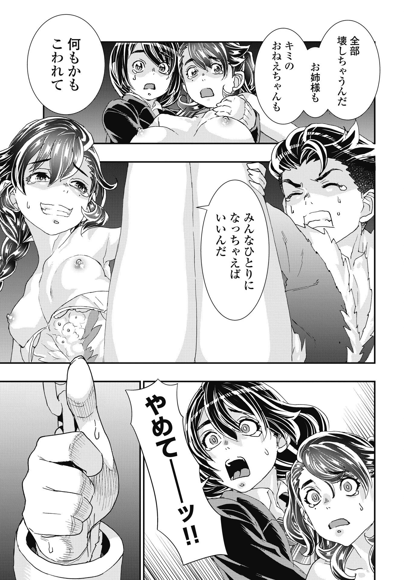 Onecha. - Chapter 56 - Page 5
