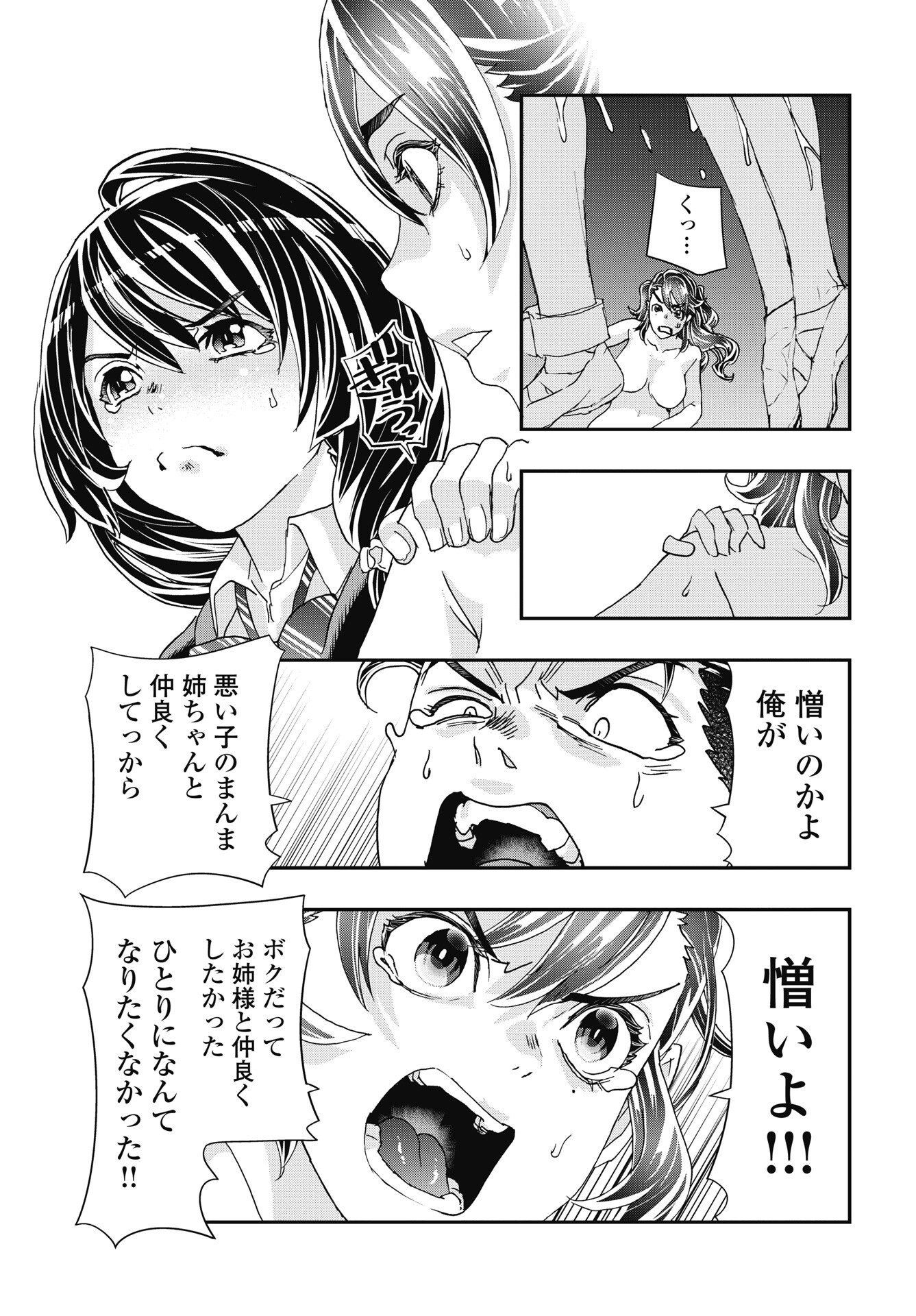 Onecha. - Chapter 56 - Page 9