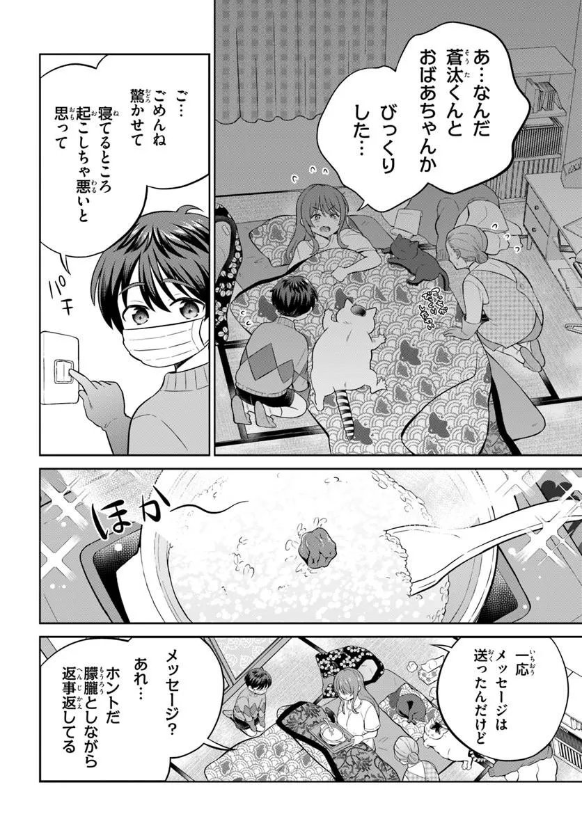 Onee-san to Neko wo Kau - Chapter 13 - Page 10