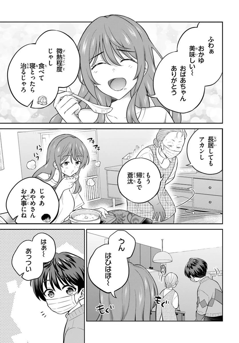 Onee-san to Neko wo Kau - Chapter 13 - Page 11