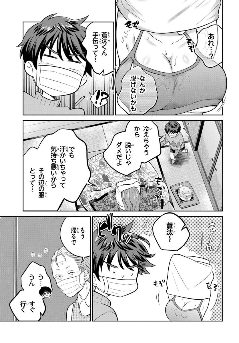 Onee-san to Neko wo Kau - Chapter 13 - Page 13