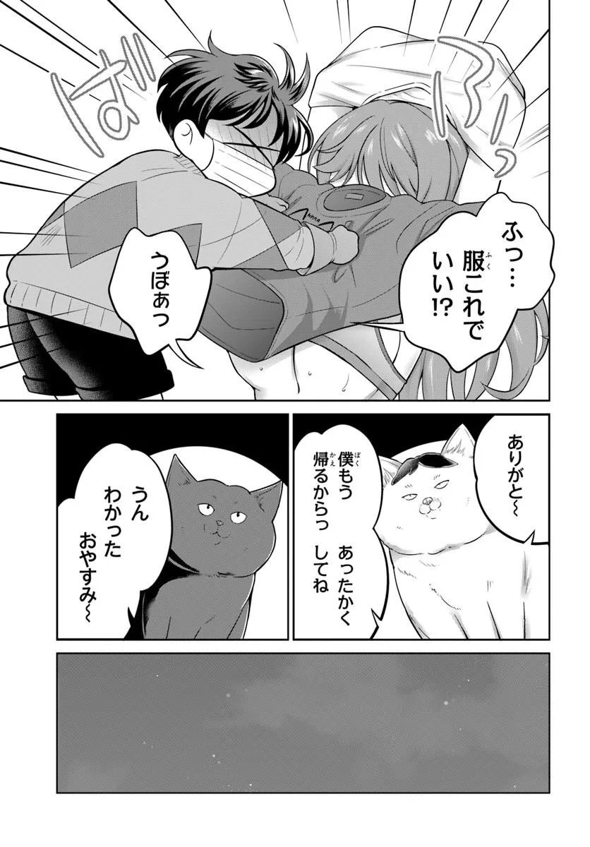 Onee-san to Neko wo Kau - Chapter 13 - Page 15