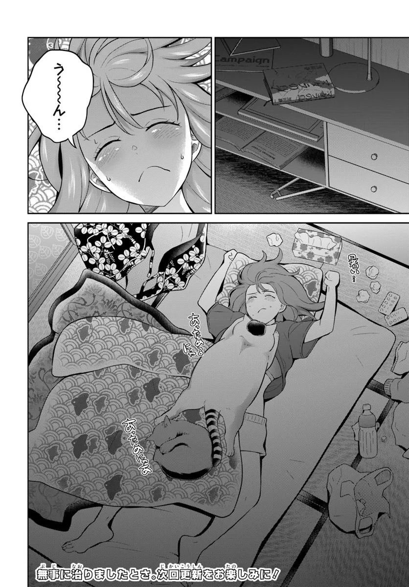 Onee-san to Neko wo Kau - Chapter 13 - Page 16