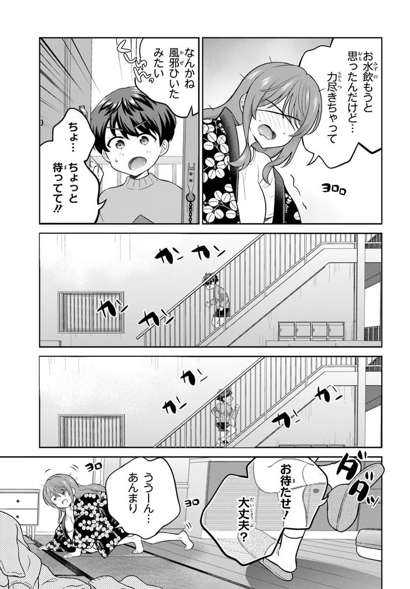 Onee-san to Neko wo Kau - Chapter 13 - Page 3