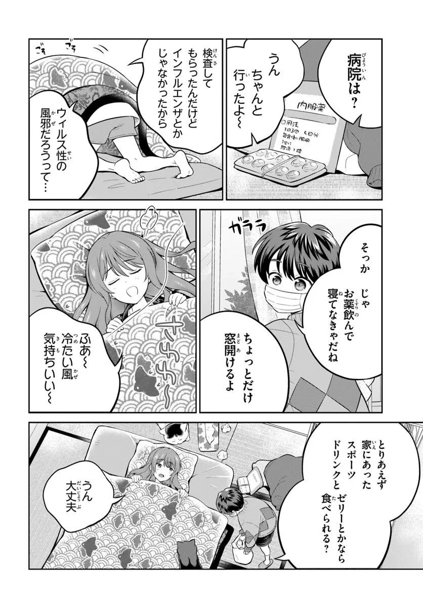 Onee-san to Neko wo Kau - Chapter 13 - Page 4