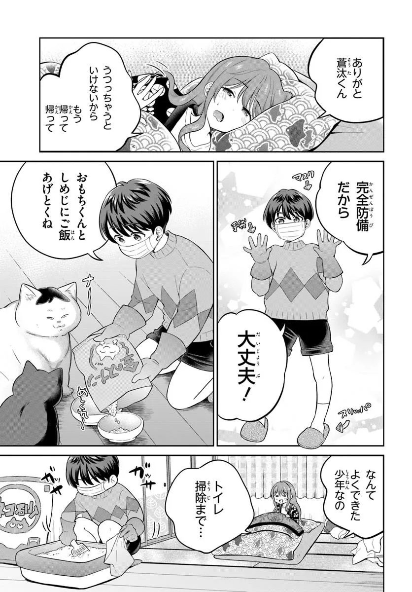 Onee-san to Neko wo Kau - Chapter 13 - Page 5
