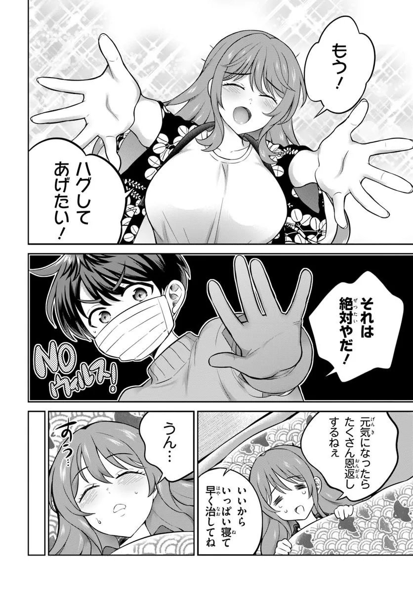Onee-san to Neko wo Kau - Chapter 13 - Page 6