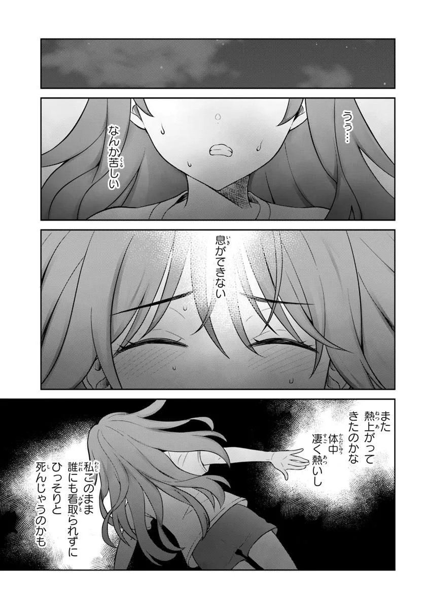 Onee-san to Neko wo Kau - Chapter 13 - Page 7