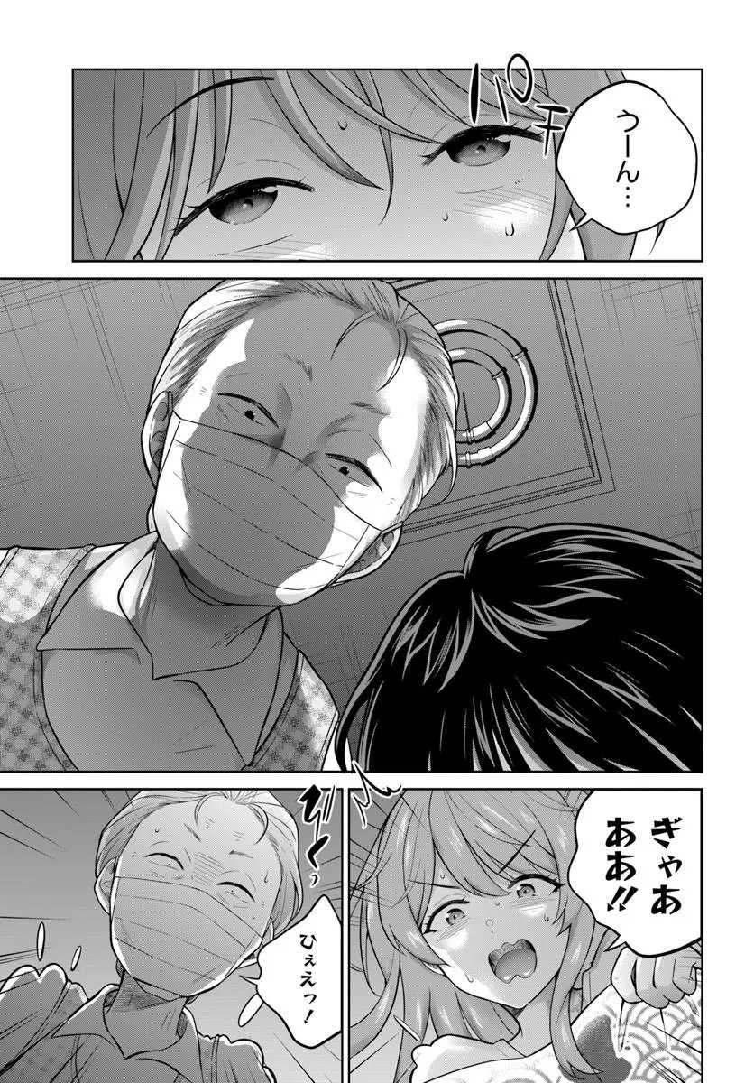 Onee-san to Neko wo Kau - Chapter 13 - Page 9