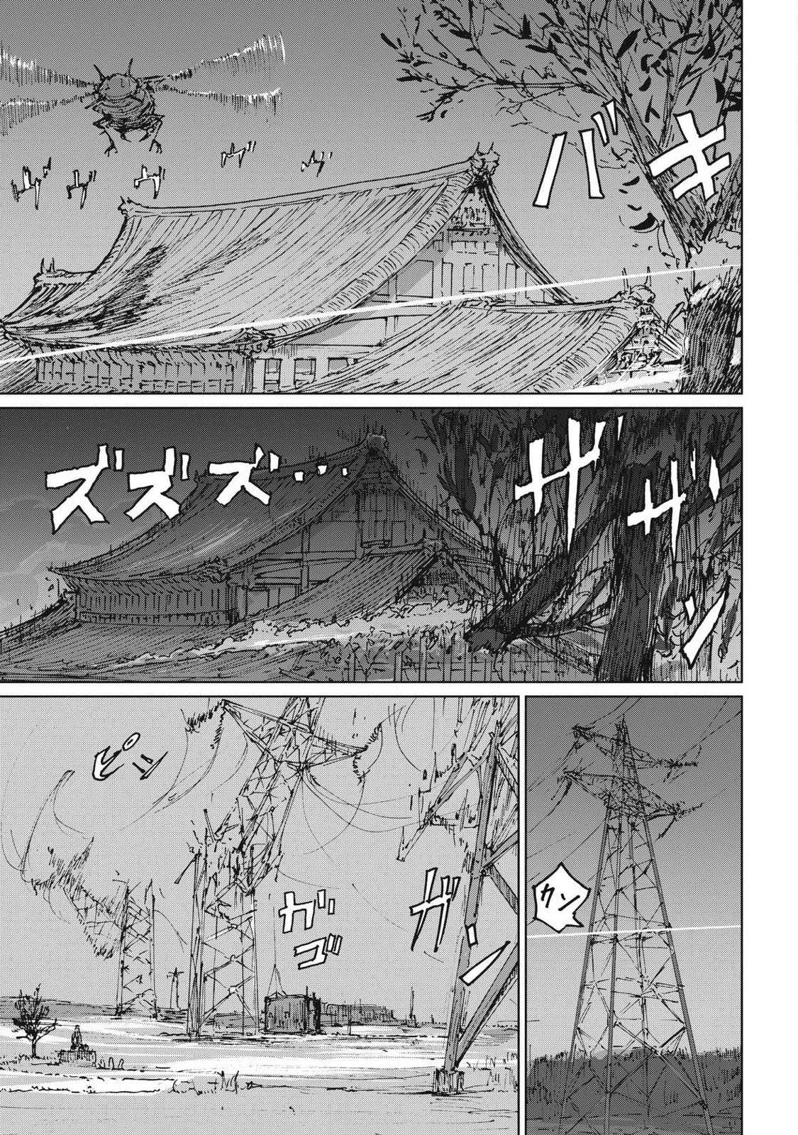 Oni Jidai - Chapter 17 - Page 13