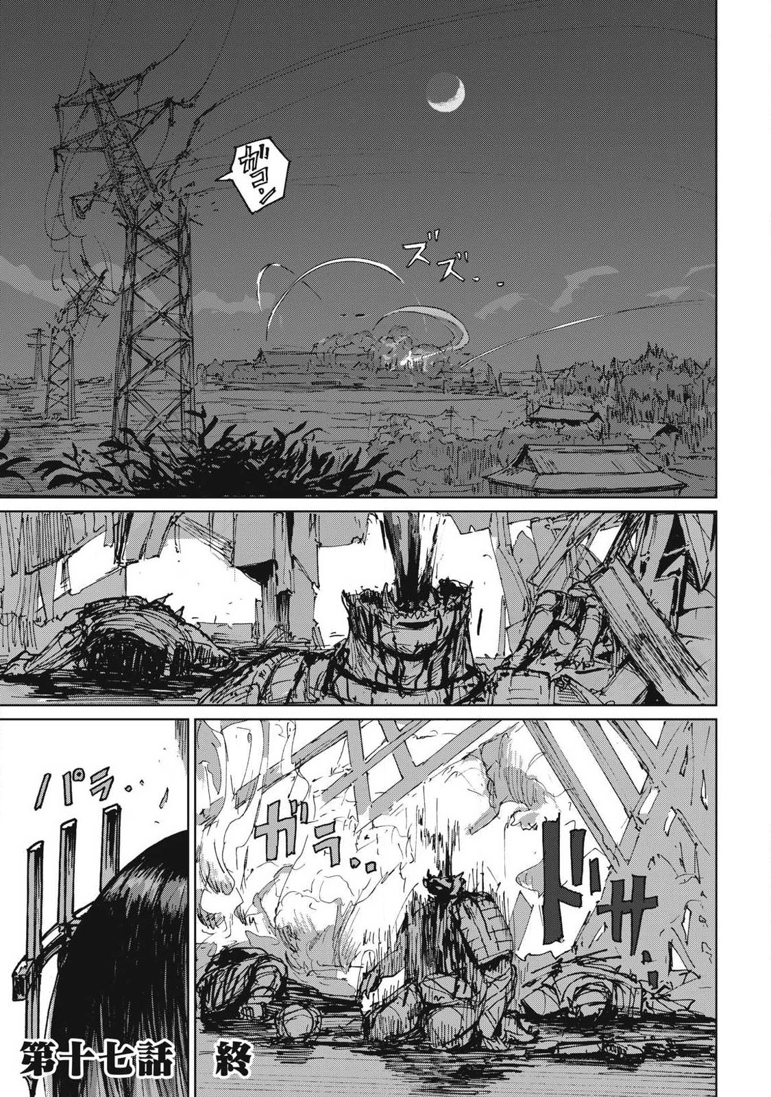 Oni Jidai - Chapter 17 - Page 15