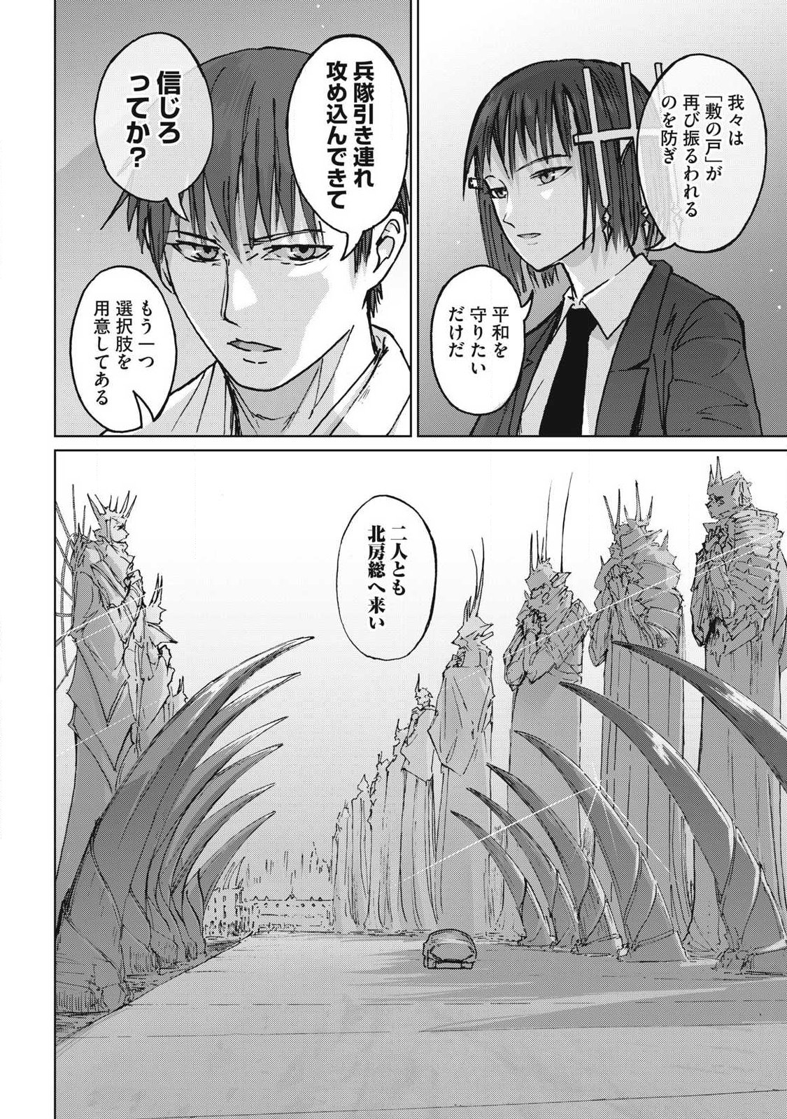 Oni Jidai - Chapter 17 - Page 2