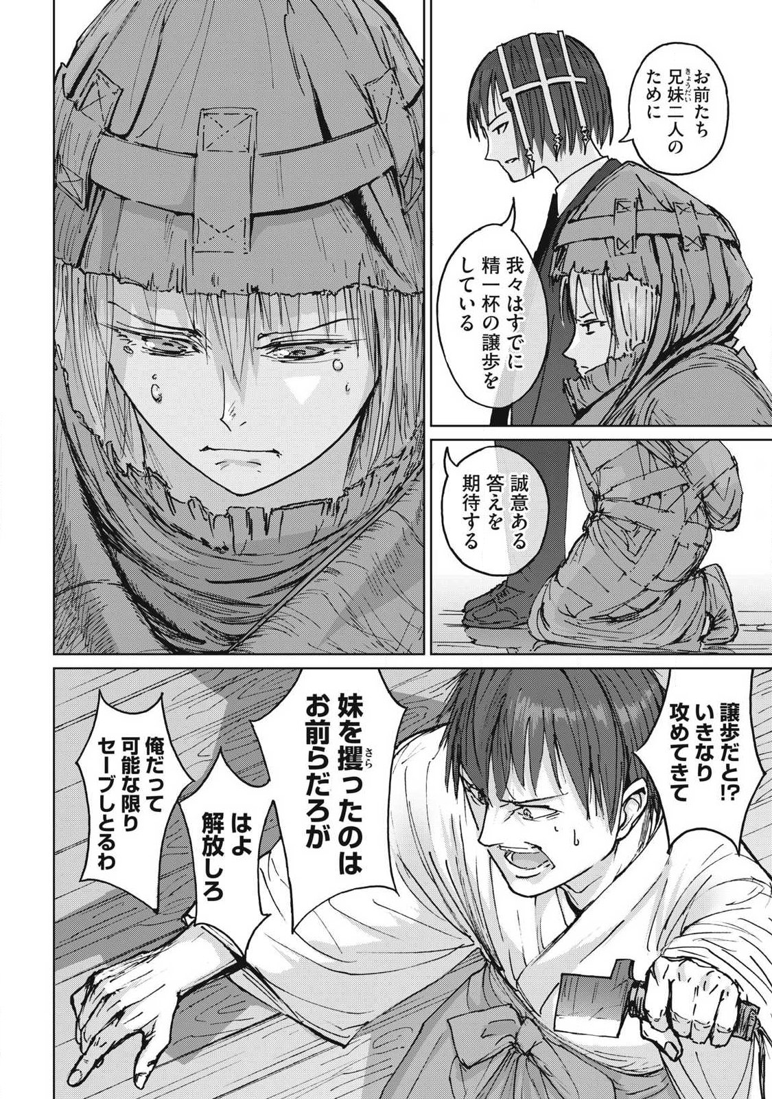 Oni Jidai - Chapter 17 - Page 6