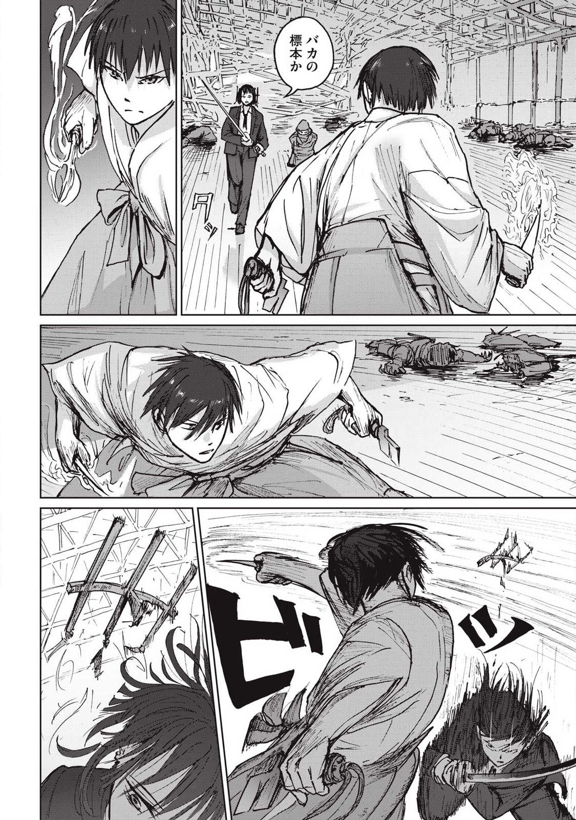 Oni Jidai - Chapter 18 - Page 6