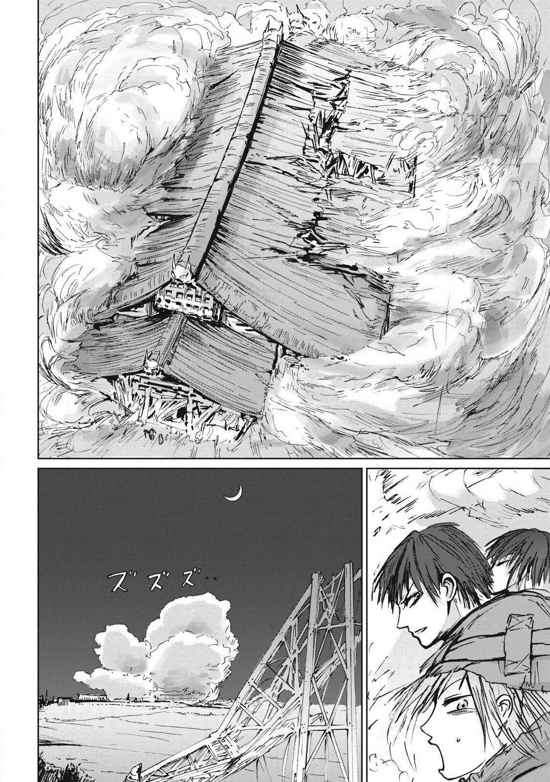 Oni Jidai - Chapter 19 - Page 8