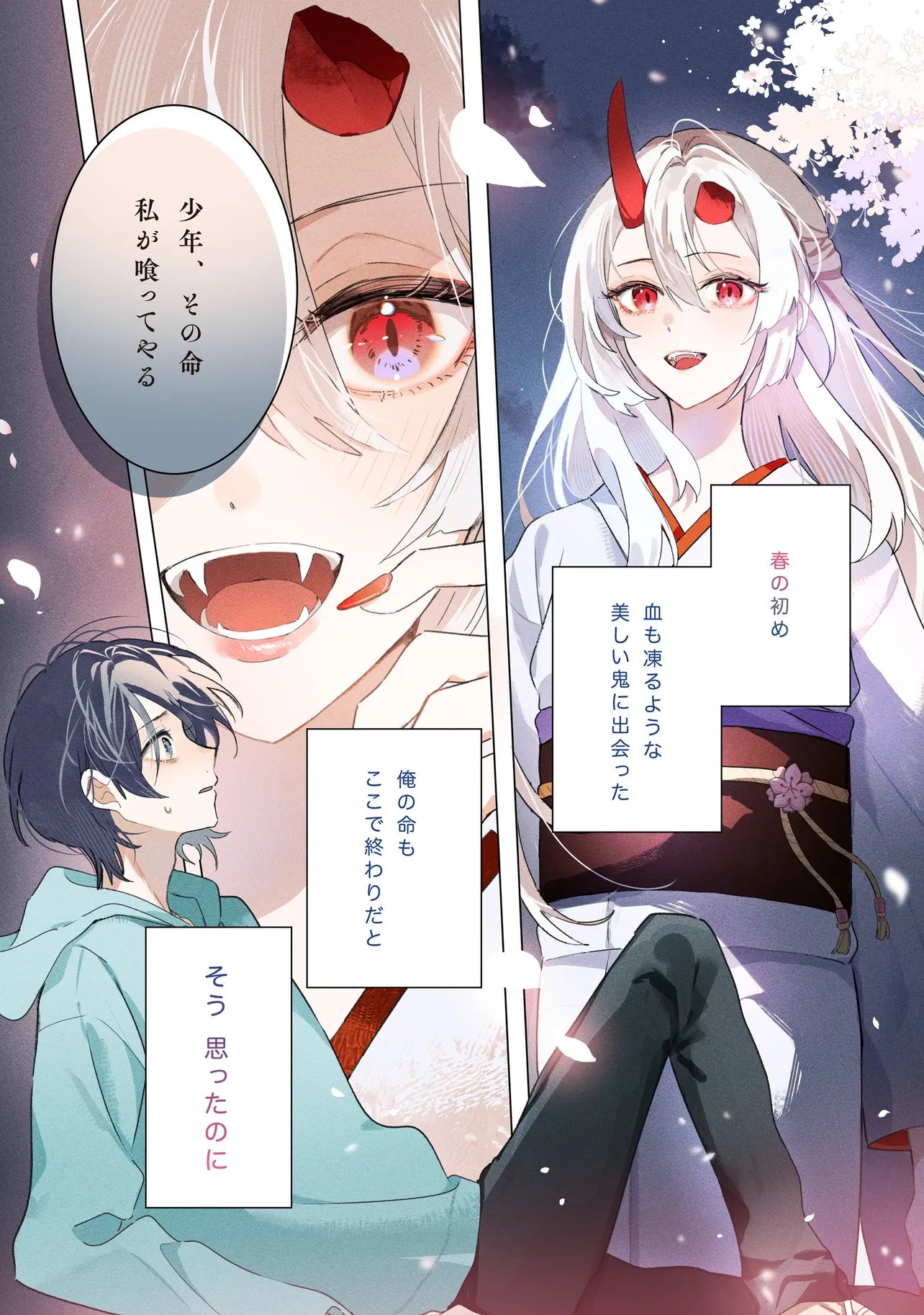 Onihime wa Uchi no Naka - Chapter 1 - Page 1