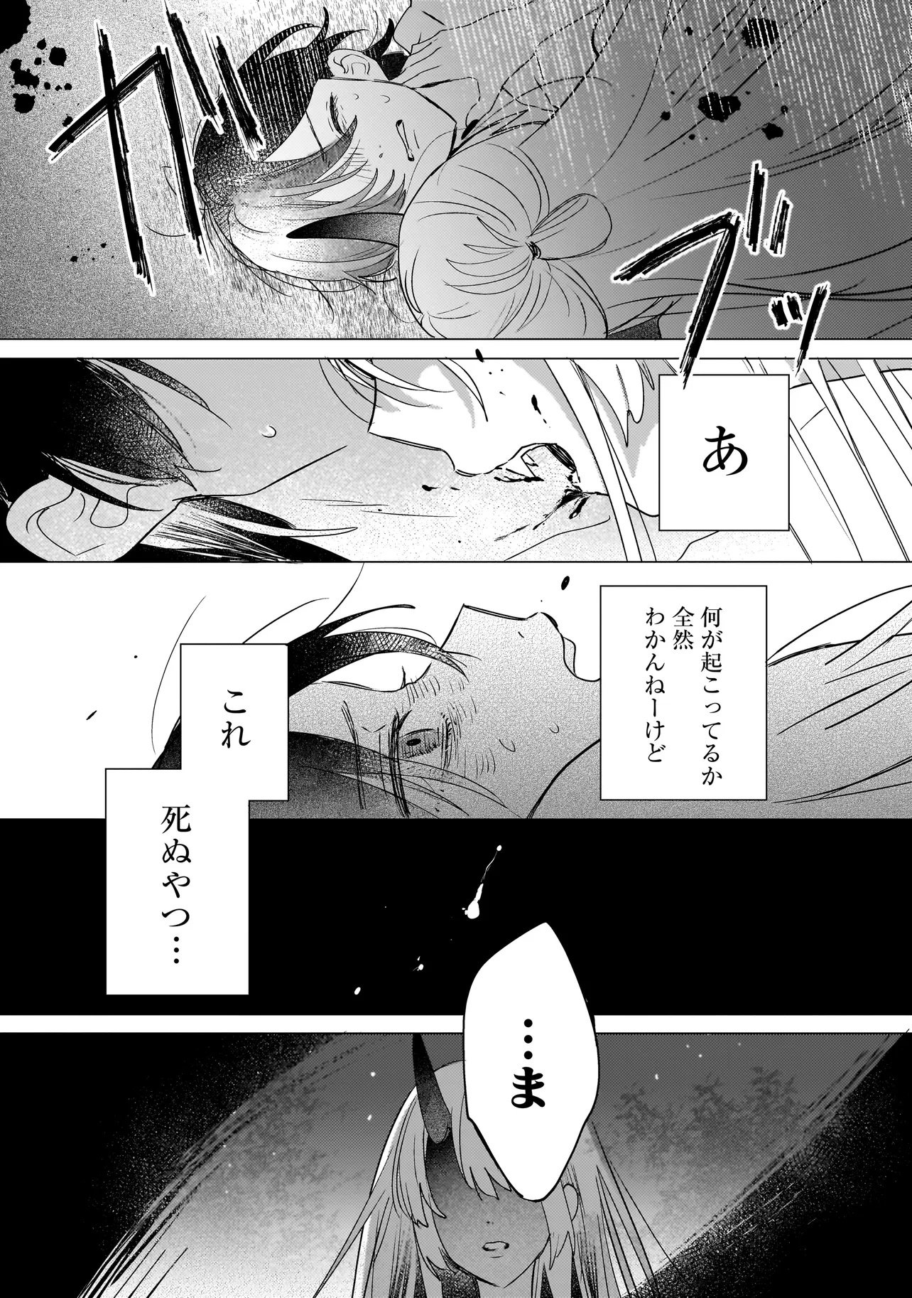 Onihime wa Uchi no Naka - Chapter 1 - Page 22