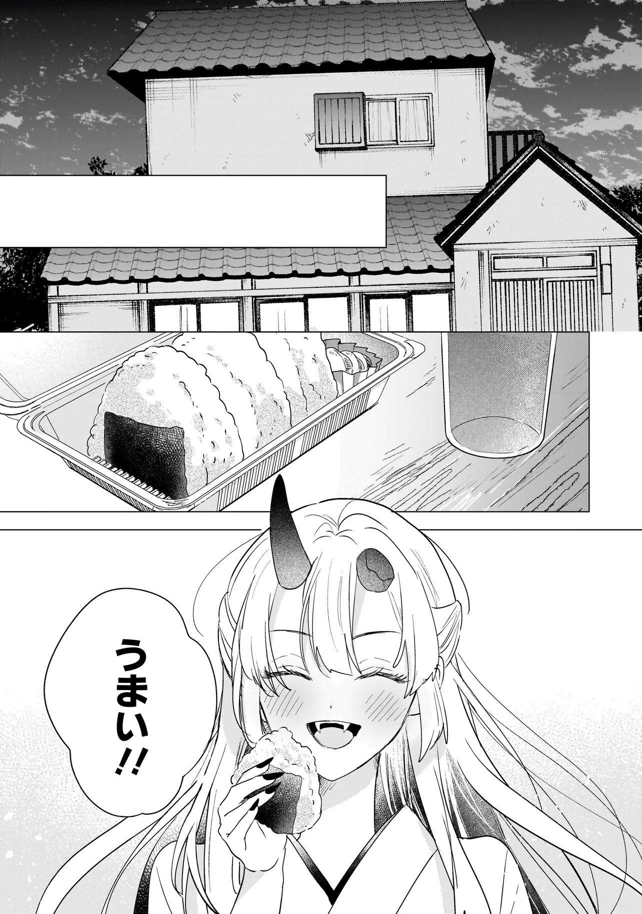 Onihime wa Uchi no Naka - Chapter 1 - Page 25