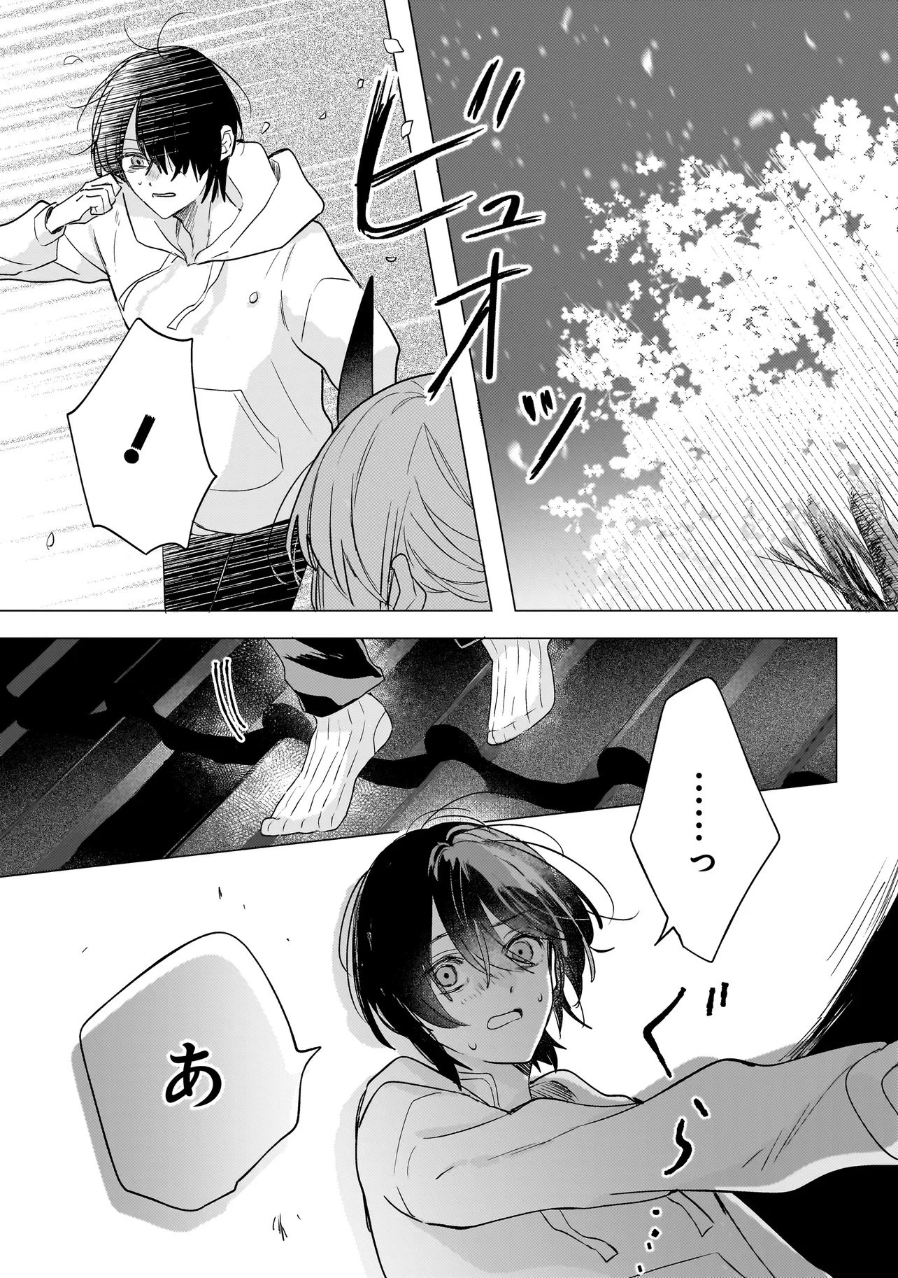 Onihime wa Uchi no Naka - Chapter 1 - Page 41