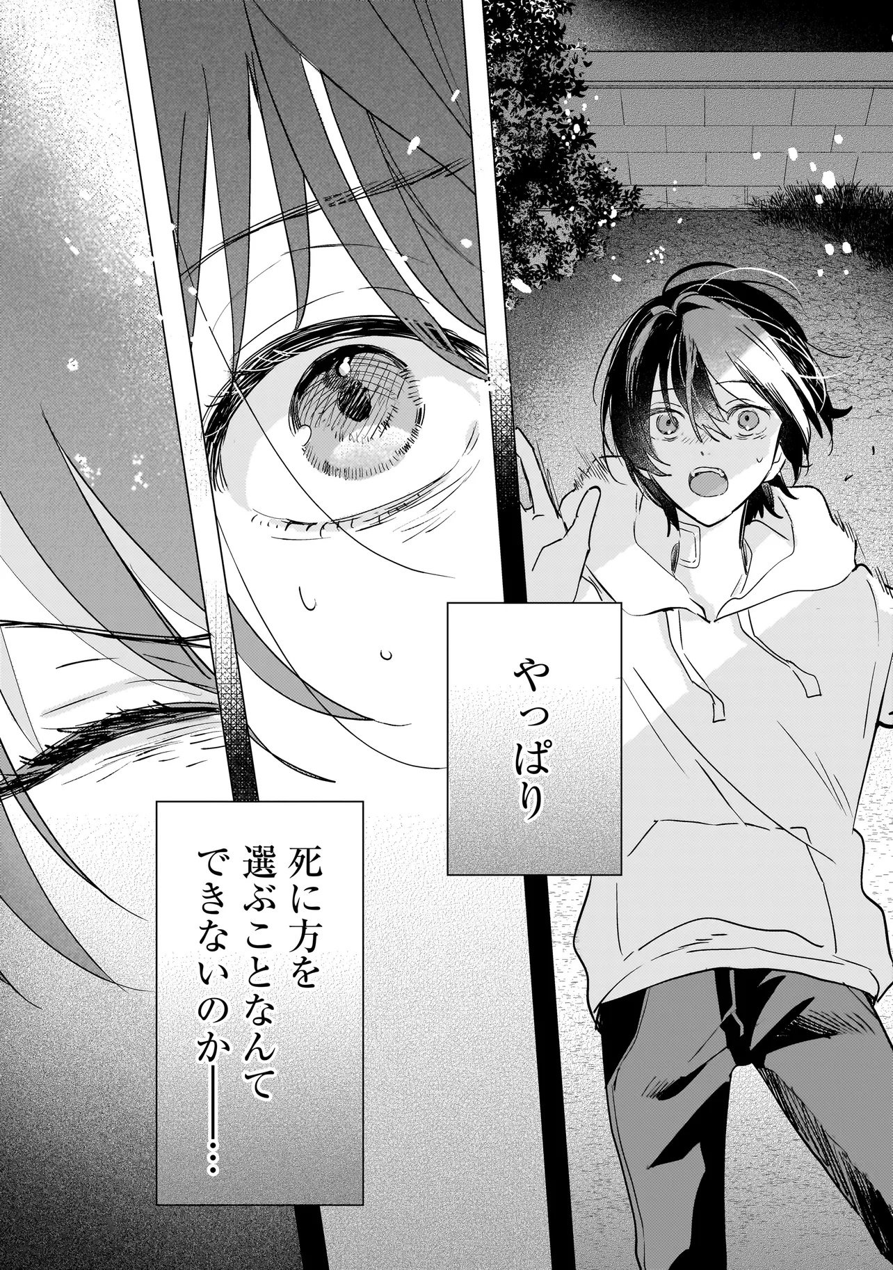Onihime wa Uchi no Naka - Chapter 1 - Page 42