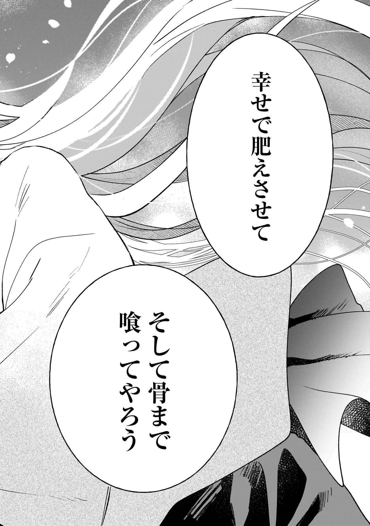 Onihime wa Uchi no Naka - Chapter 1 - Page 46