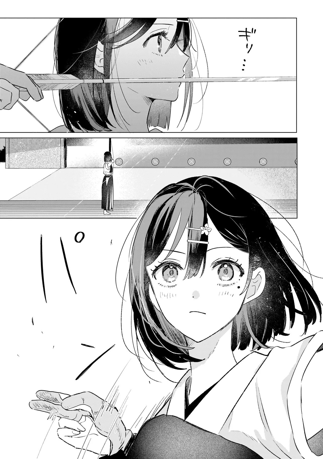 Onihime wa Uchi no Naka - Chapter 2.1 - Page 1