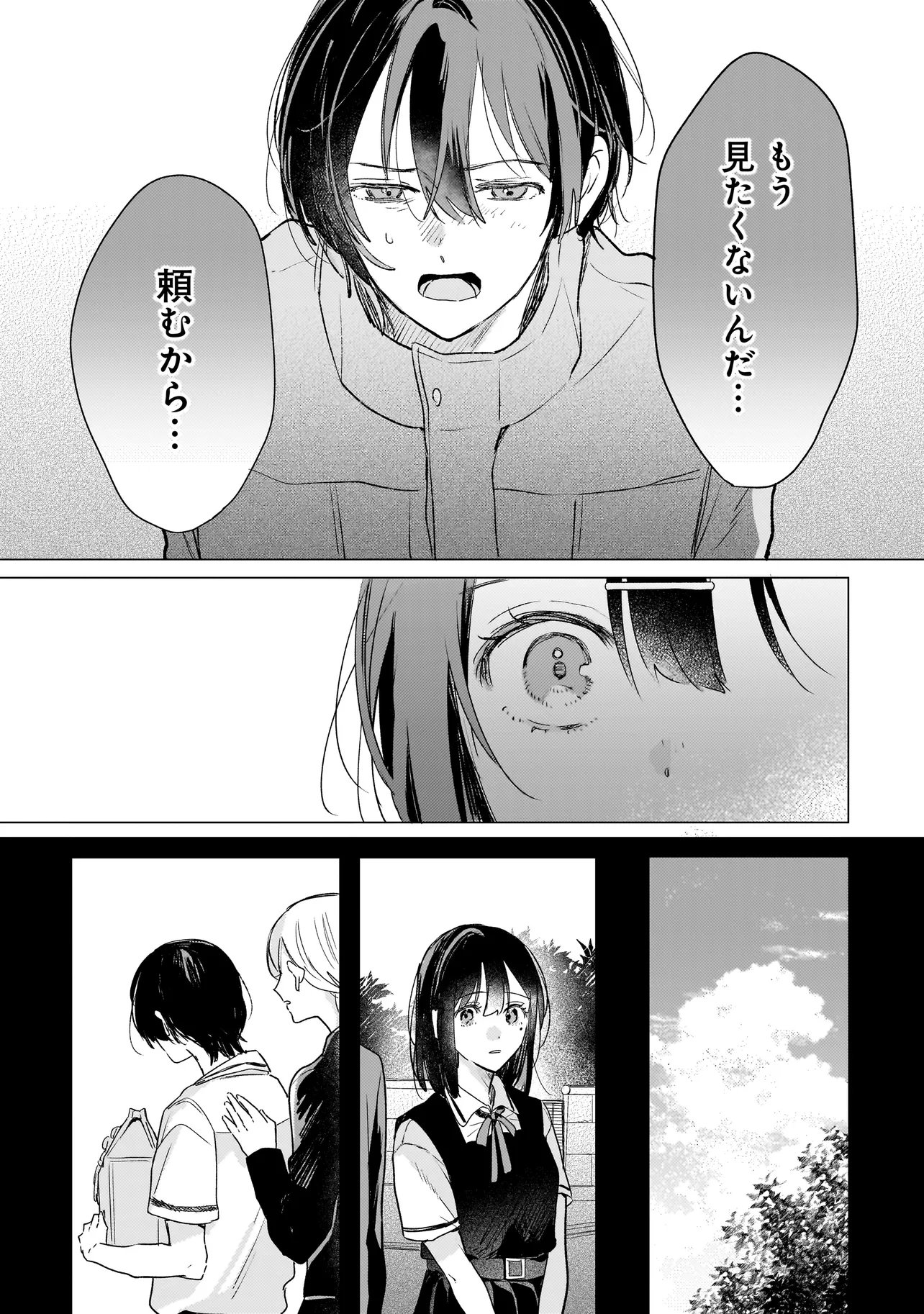 Onihime wa Uchi no Naka - Chapter 2.2 - Page 10