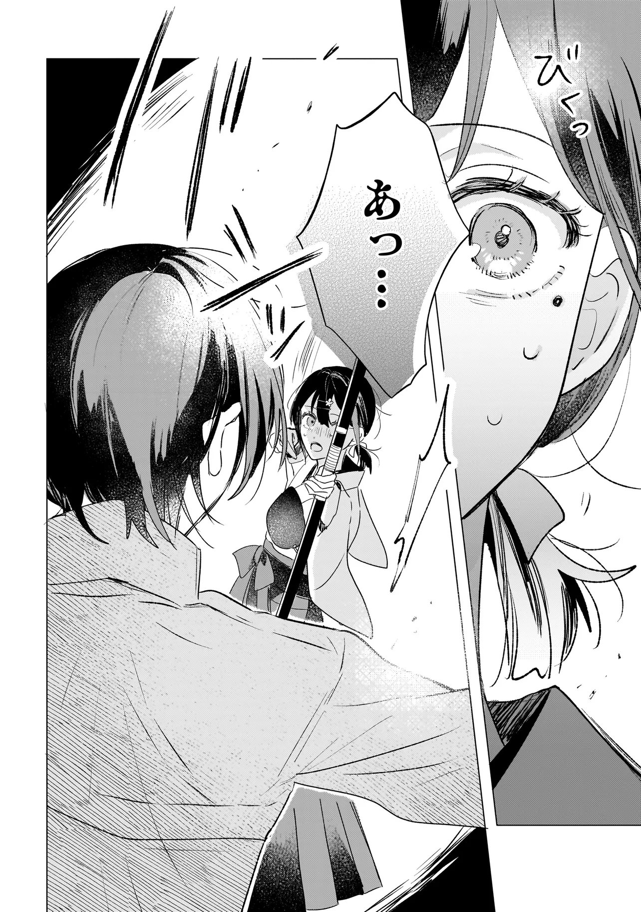 Onihime wa Uchi no Naka - Chapter 2.2 - Page 6