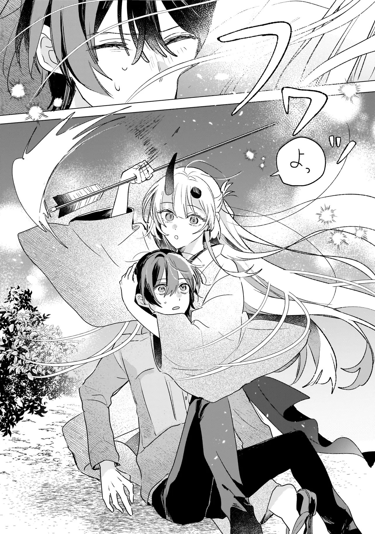 Onihime wa Uchi no Naka - Chapter 2.2 - Page 8