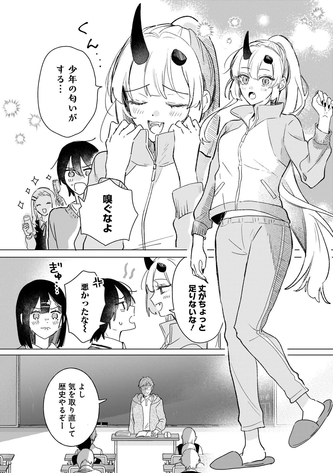 Onihime wa Uchi no Naka - Chapter 3.1 - Page 16