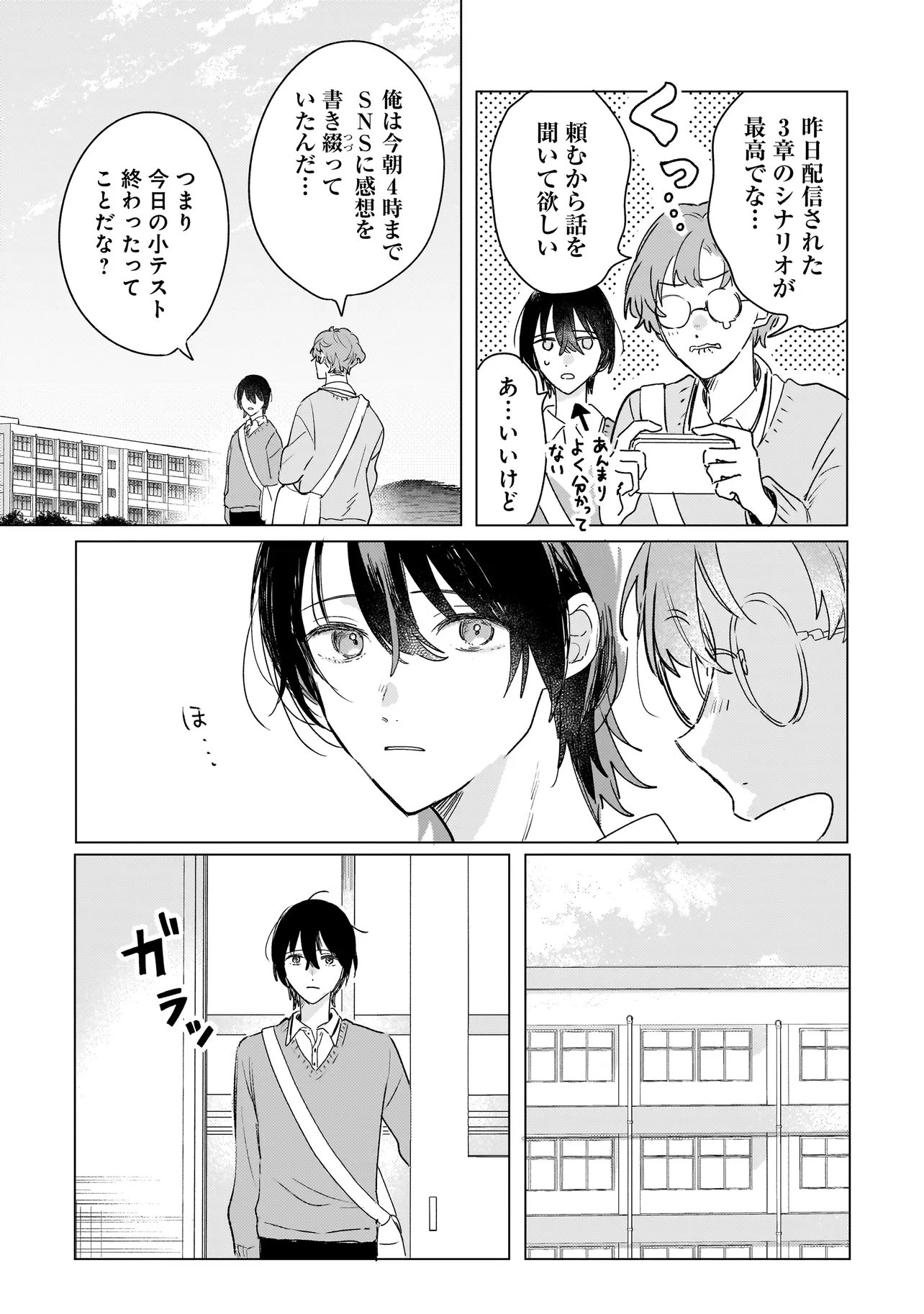 Onihime wa Uchi no Naka - Chapter 3.1 - Page 6
