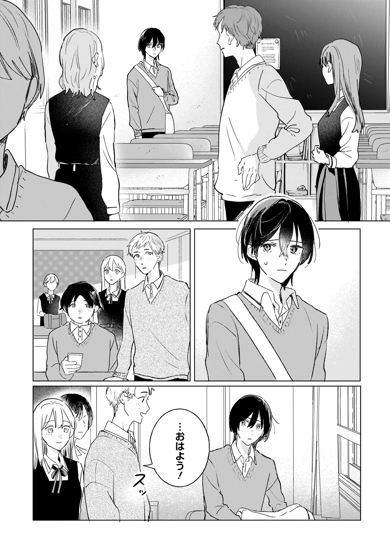 Onihime wa Uchi no Naka - Chapter 3.1 - Page 7