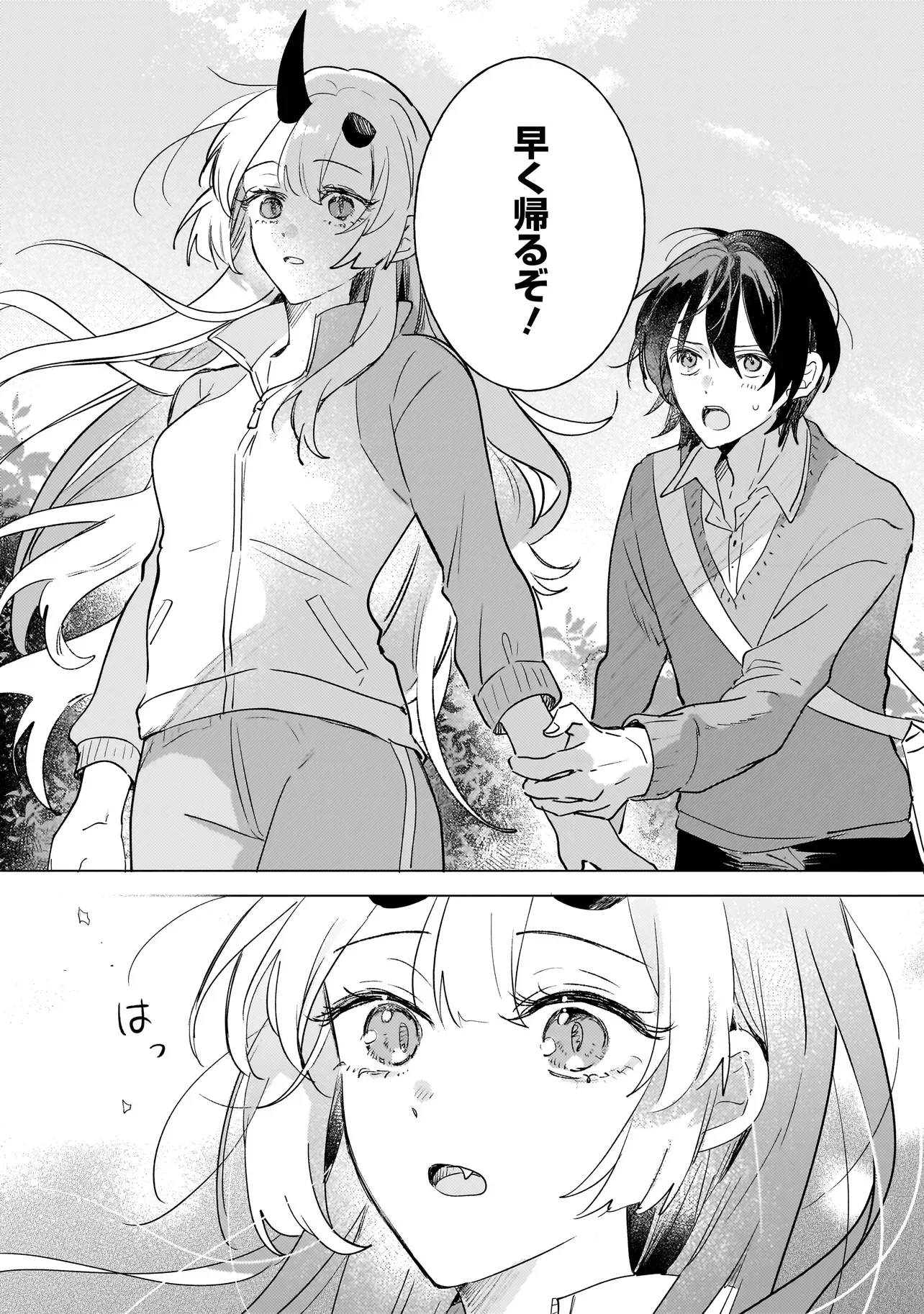 Onihime wa Uchi no Naka - Chapter 3.2 - Page 10
