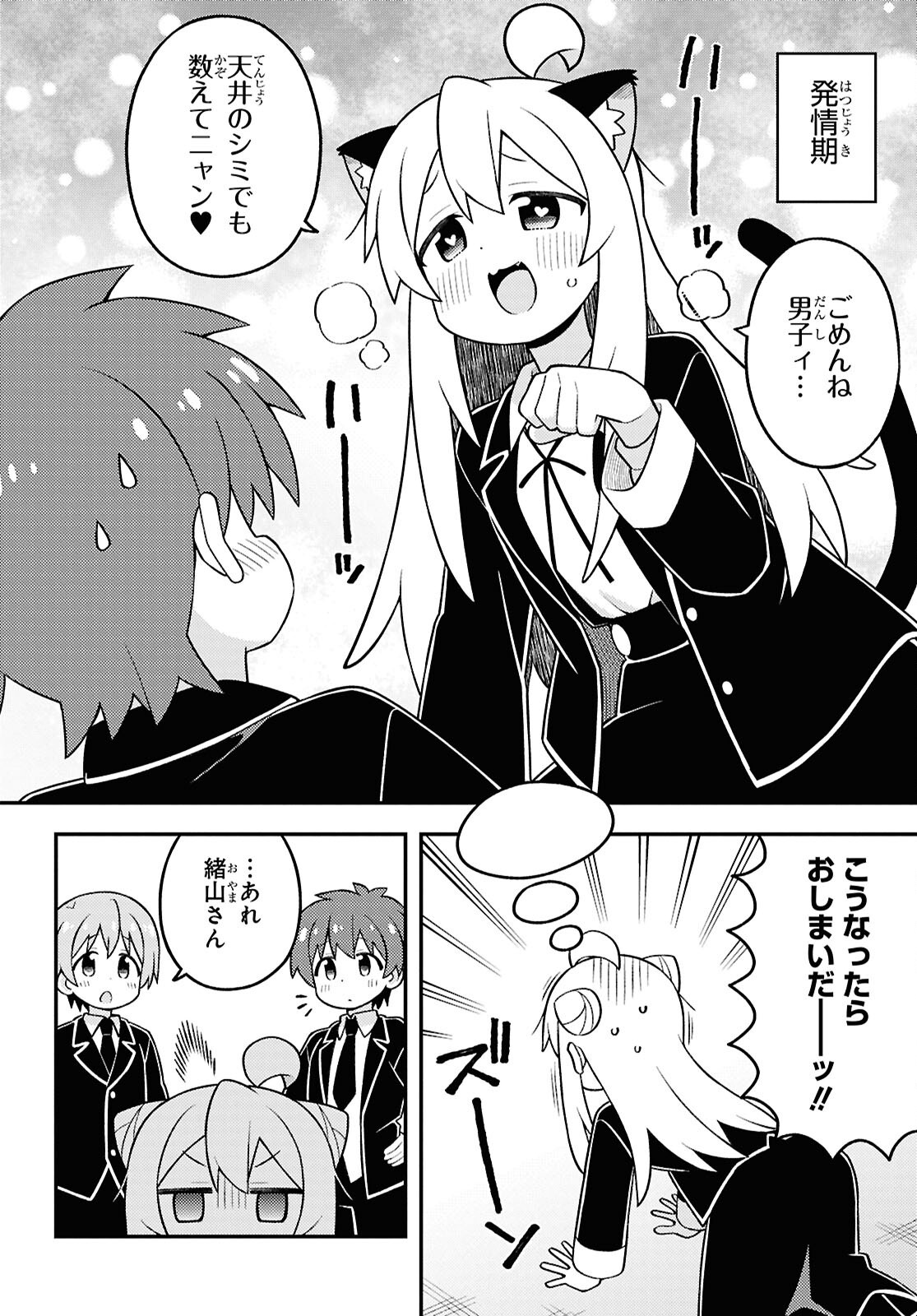 Onii-chan wa Oshimai! - Chapter 100 - Page 10
