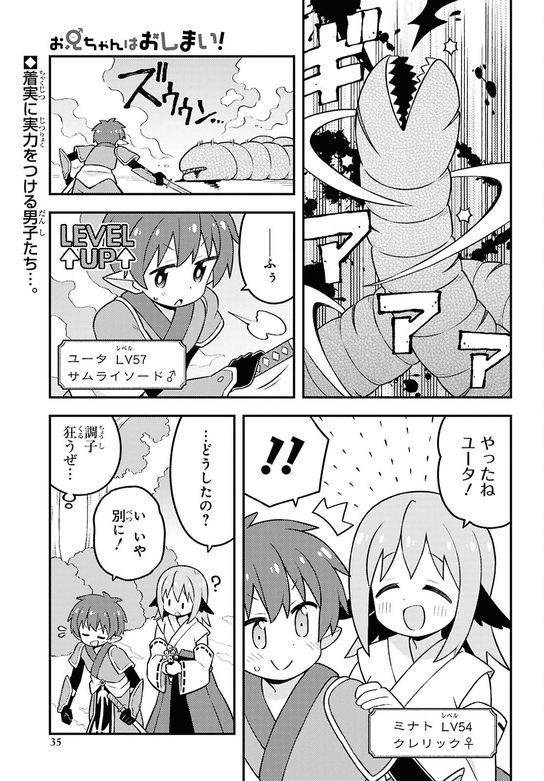 Onii-chan wa Oshimai! - Chapter 101 - Page 1