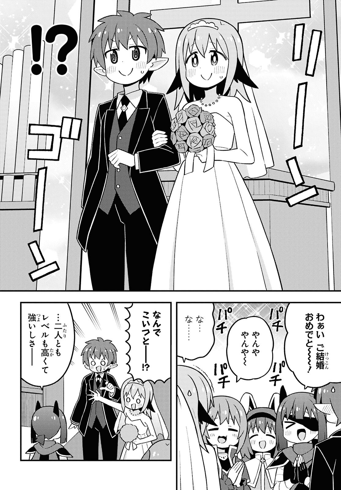Onii-chan wa Oshimai! - Chapter 101 - Page 10