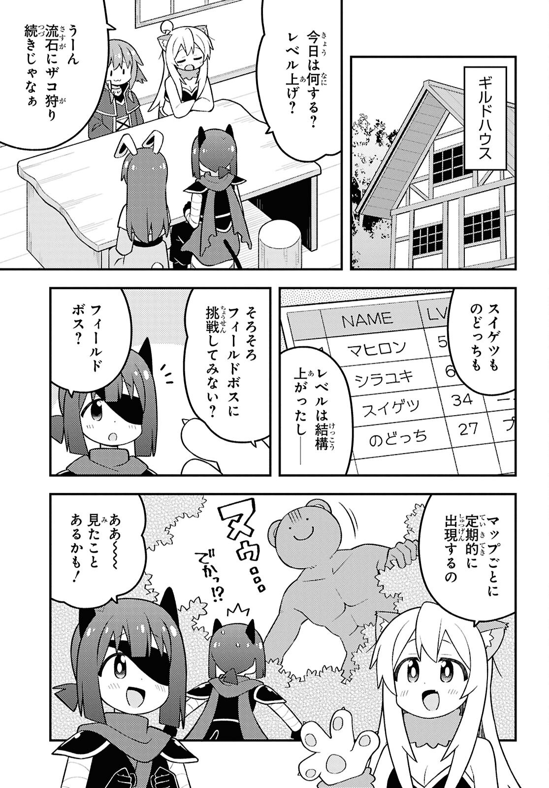 Onii-chan wa Oshimai! - Chapter 101 - Page 3