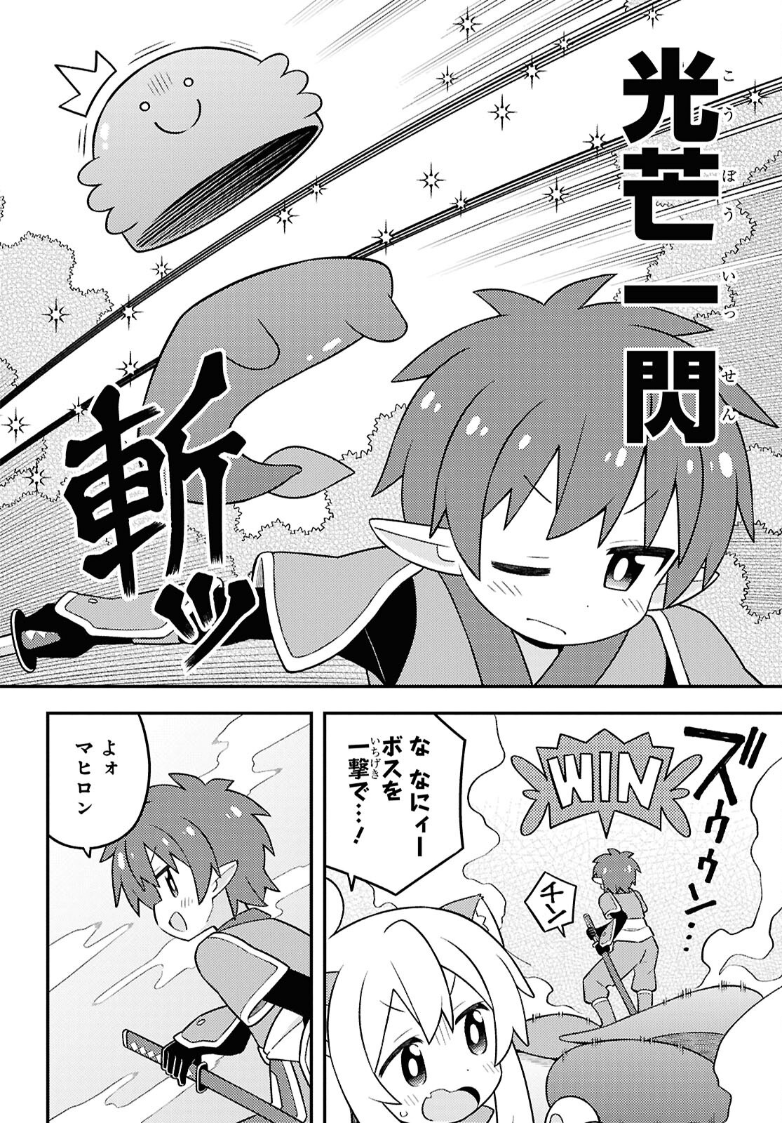 Onii-chan wa Oshimai! - Chapter 101 - Page 6