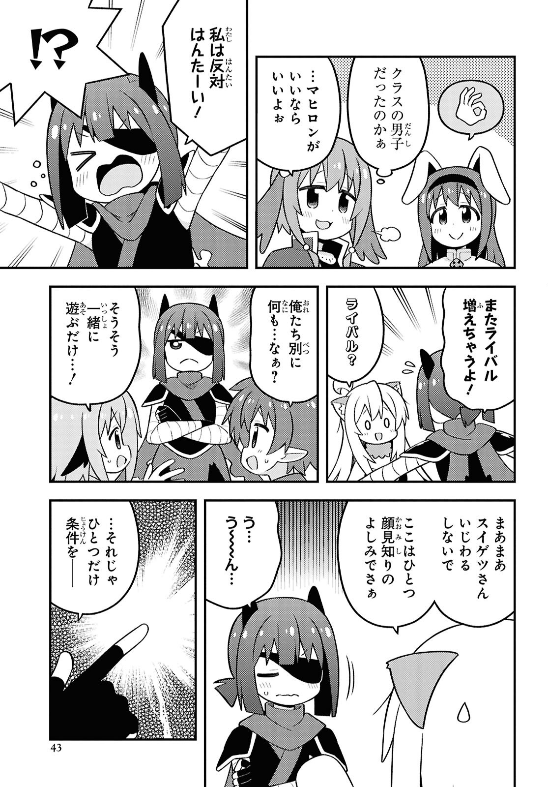 Onii-chan wa Oshimai! - Chapter 101 - Page 9