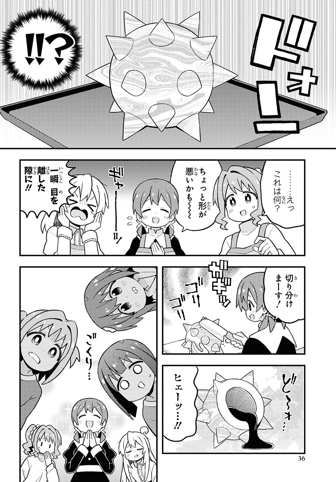 Onii-chan wa Oshimai! - Chapter 103 - Page 10