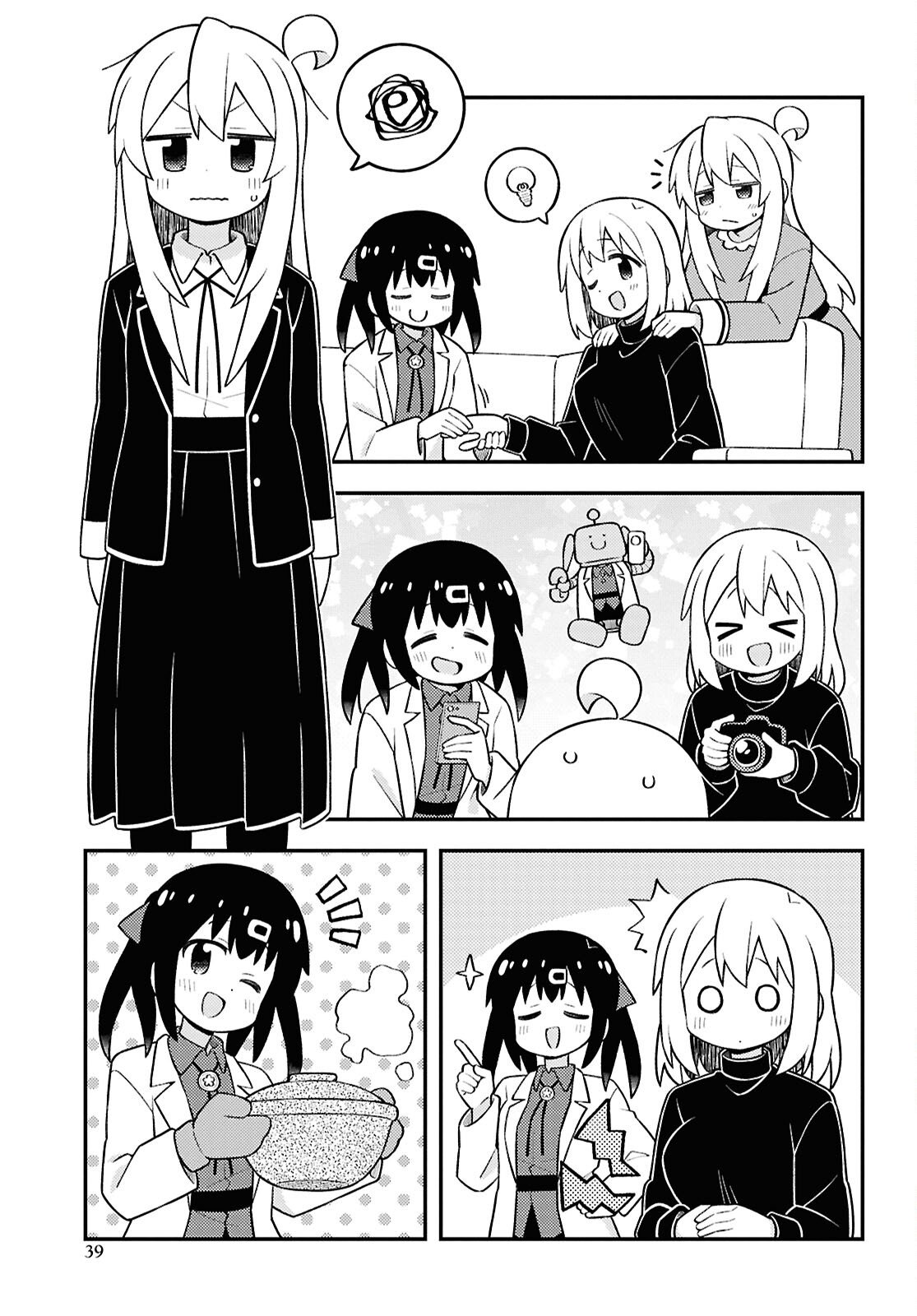 Onii-chan wa Oshimai! - Chapter 104 - Page 7