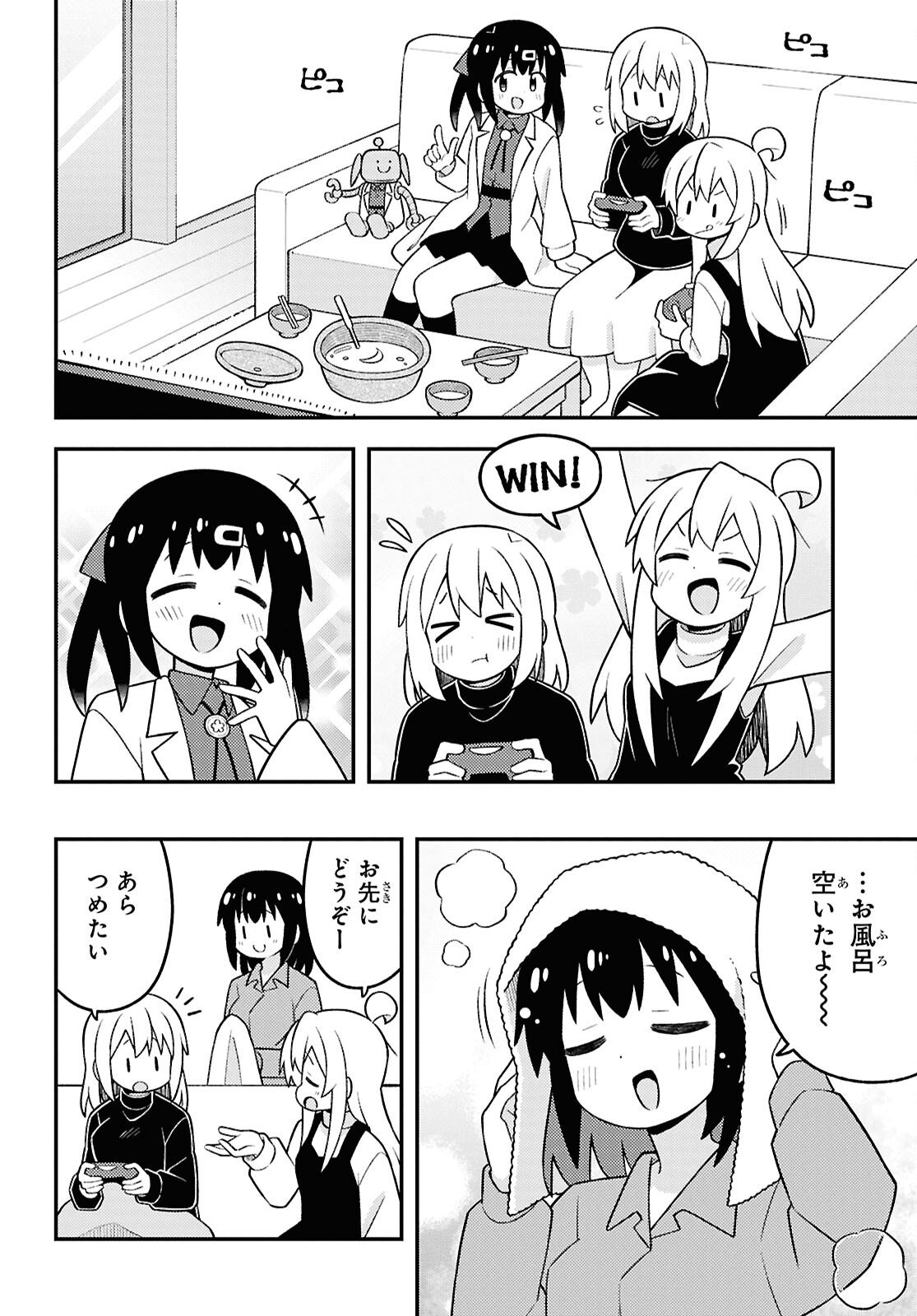 Onii-chan wa Oshimai! - Chapter 104 - Page 8