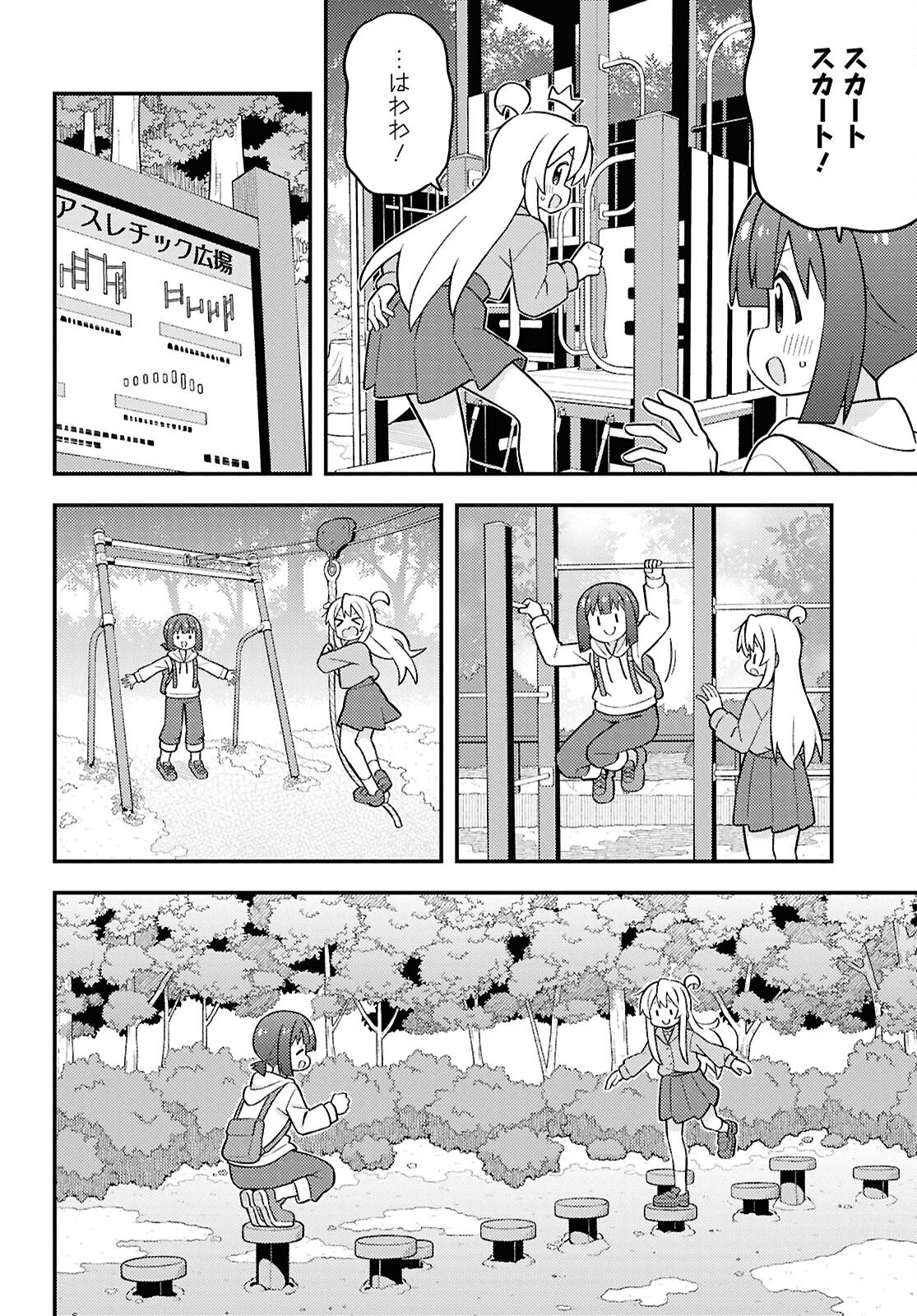 Onii-chan wa Oshimai! - Chapter 105 - Page 6