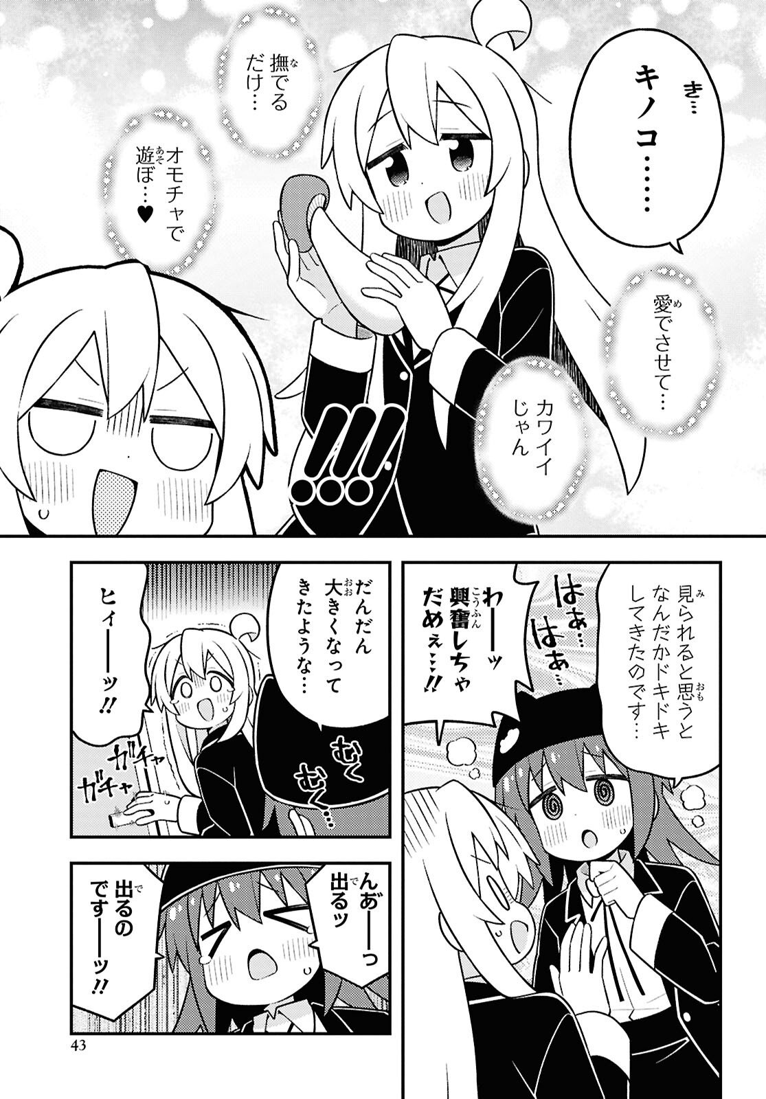 Onii-chan wa Oshimai! - Chapter 106 - Page 11