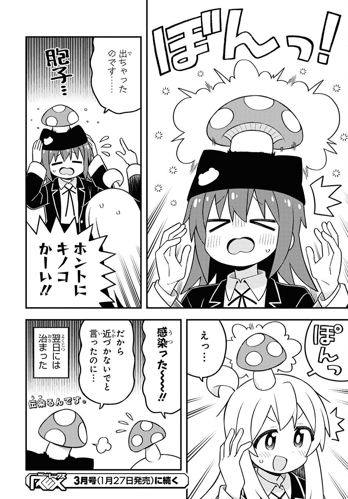 Onii-chan wa Oshimai! - Chapter 106 - Page 12
