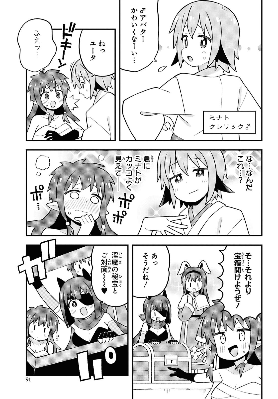 Onii-chan wa Oshimai! - Chapter 112 - Page 11