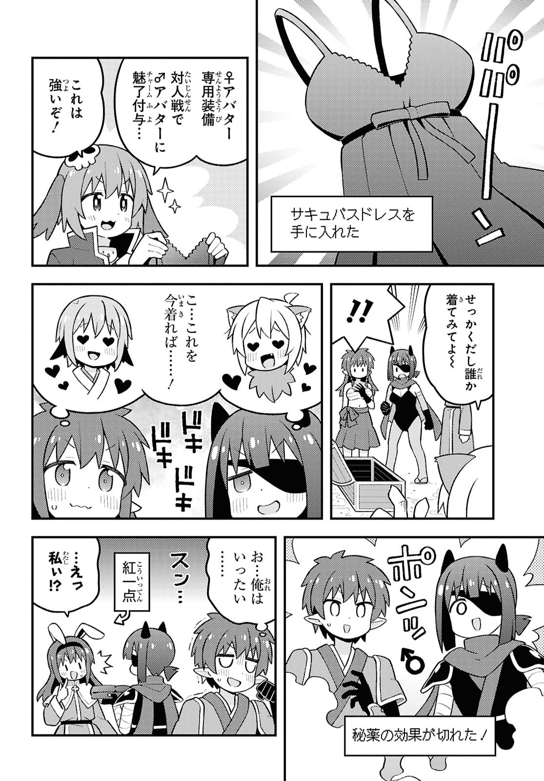 Onii-chan wa Oshimai! - Chapter 112 - Page 12