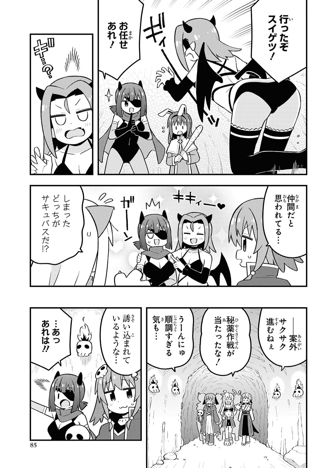Onii-chan wa Oshimai! - Chapter 112 - Page 5