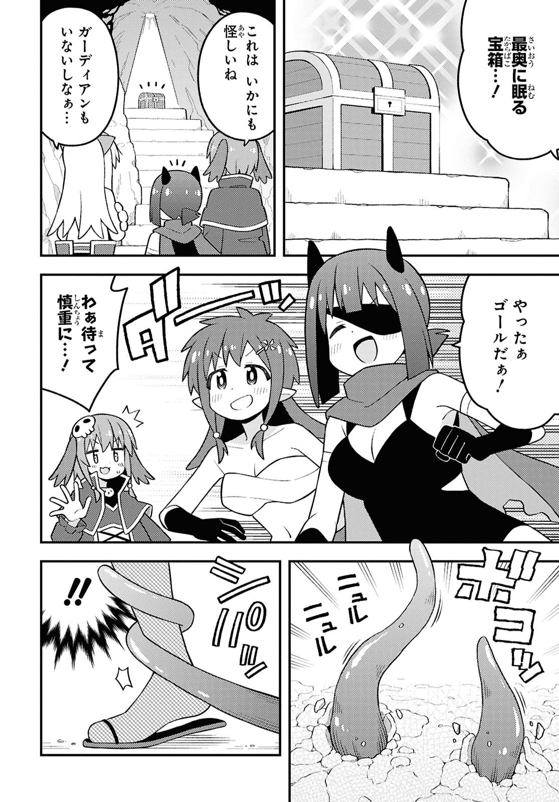 Onii-chan wa Oshimai! - Chapter 112 - Page 6